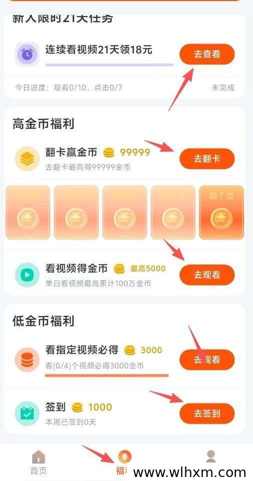 拾惠新品上线，零门槛看视频赚收益玩法解析
