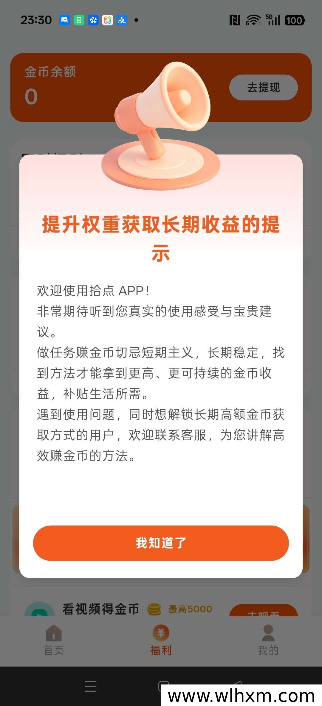 拾惠新品上线,零门槛看视频赚收益玩法解析