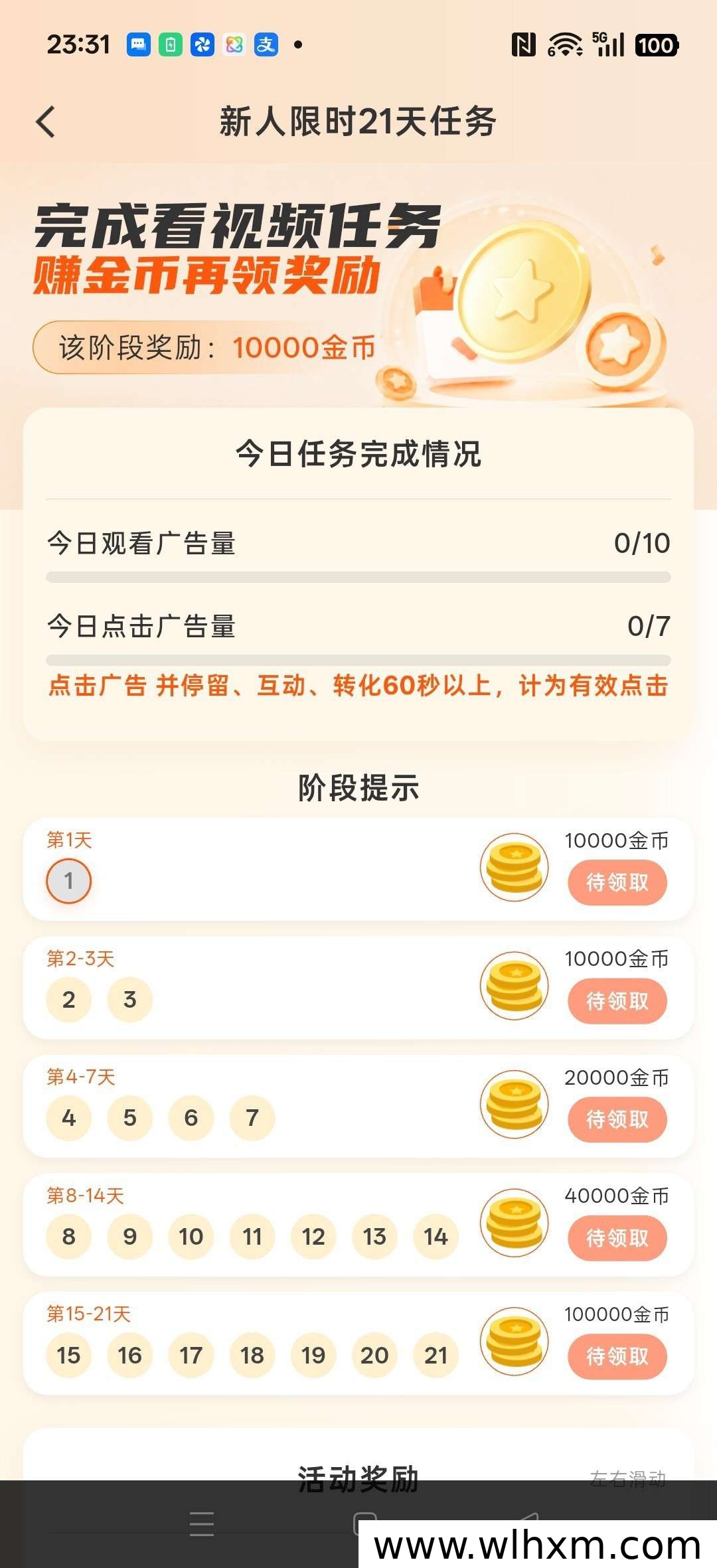 拾惠新品上线,零门槛看视频赚收益玩法解析