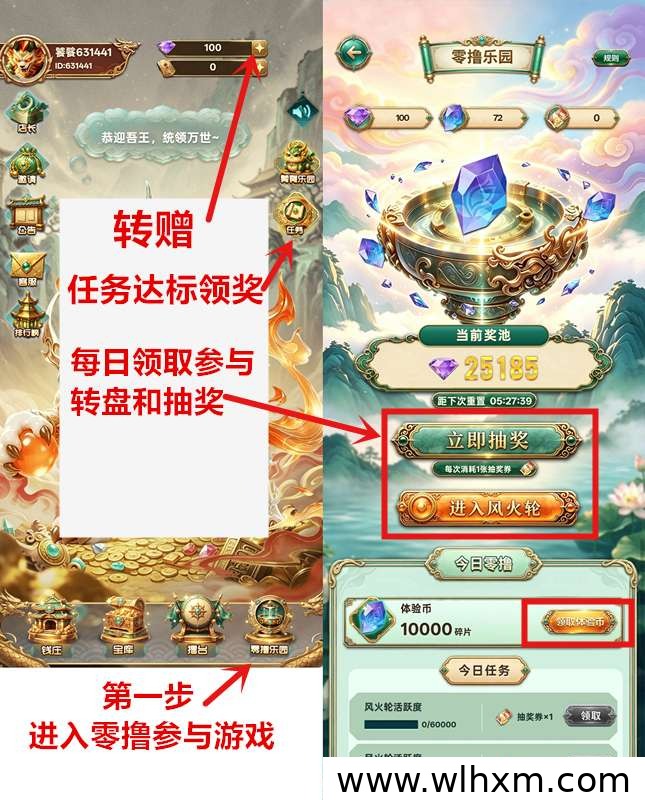 饕餮王零撸体验指南：转盘夺宝与钻石回收全解析