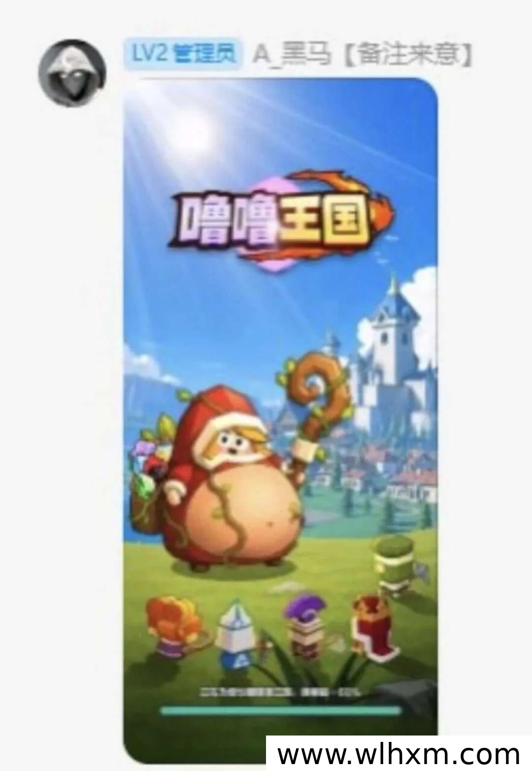 噜噜王国项目预热开启 蜂群团队引领全新玩法体验