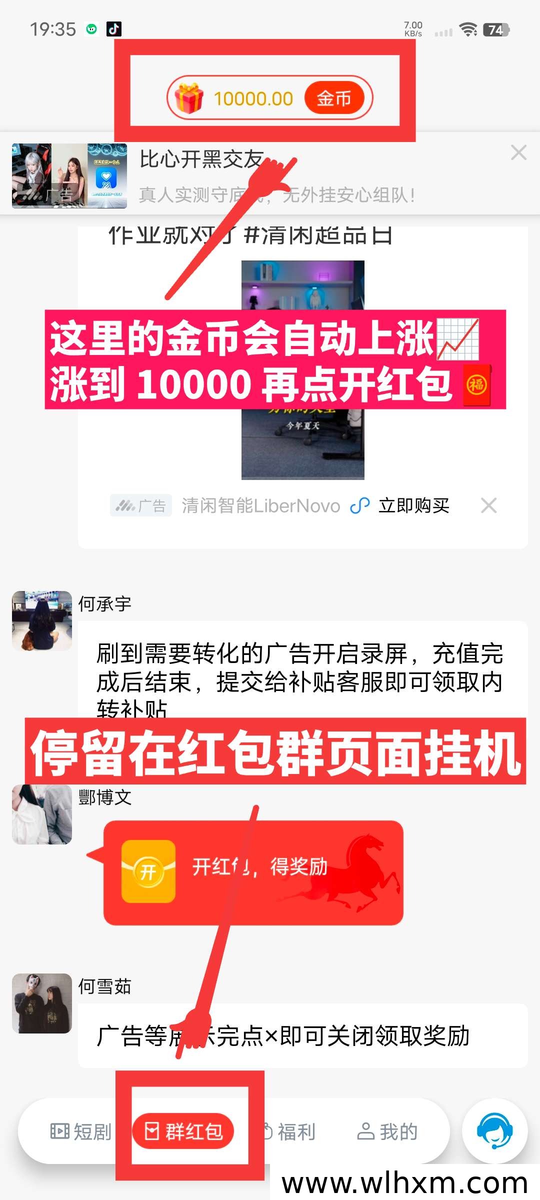 聚星方舟挂机体验：轻松赚零花的新选择