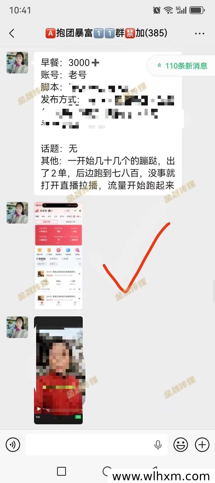 无人直播带货新玩法:不露脸也能持续出单