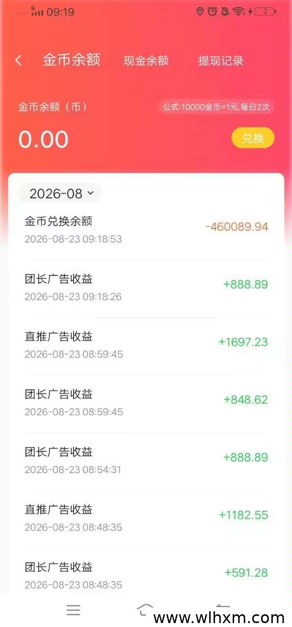 粉宝众旺副业新玩法:零基础手机挂机也能轻松赚收益