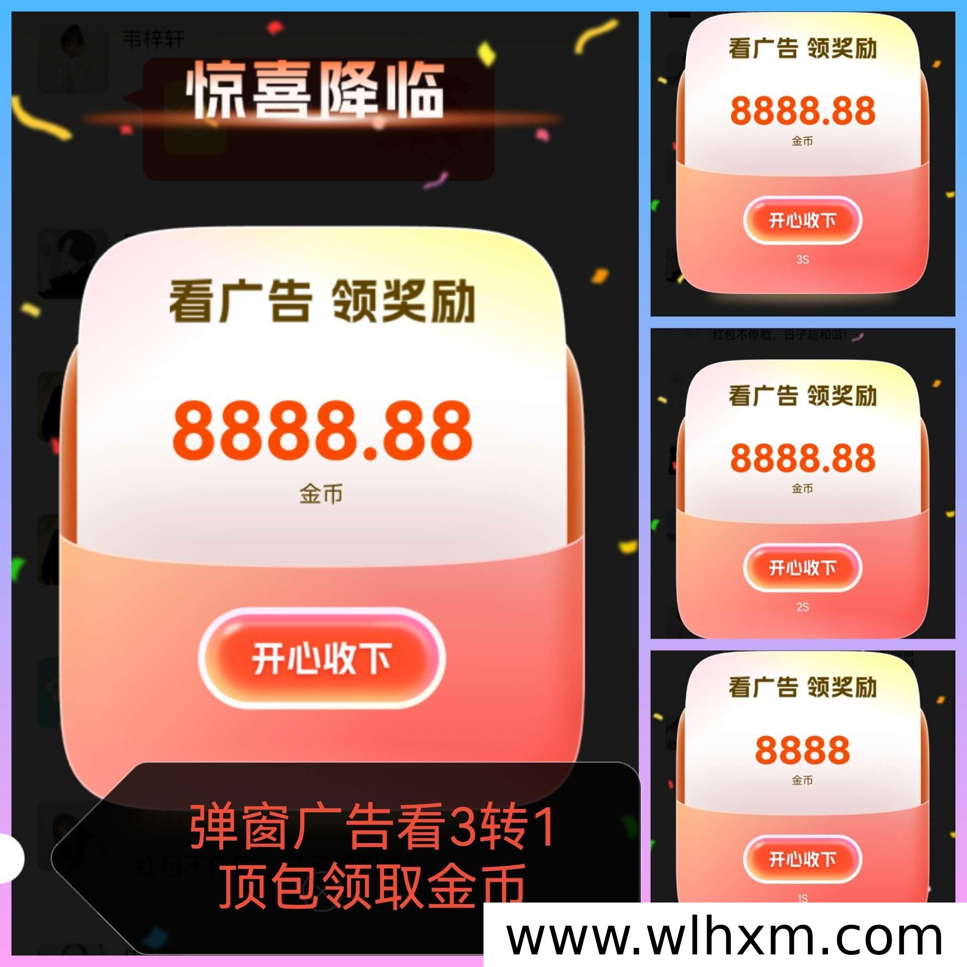 粉宝众旺副业新玩法:零基础手机挂机也能轻松赚收益