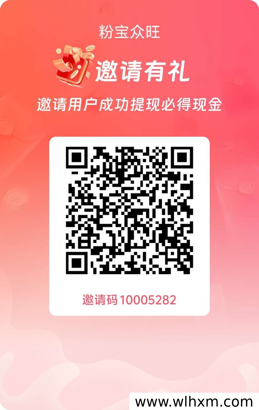 粉宝众旺副业新玩法:零基础手机挂机也能轻松赚收益