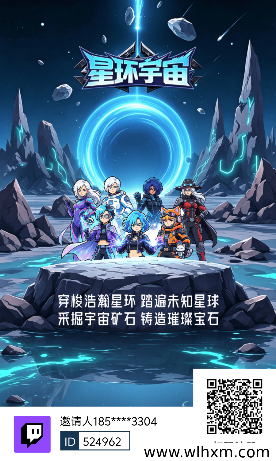 星环宇宙新项目上线,零成本注册体验指南