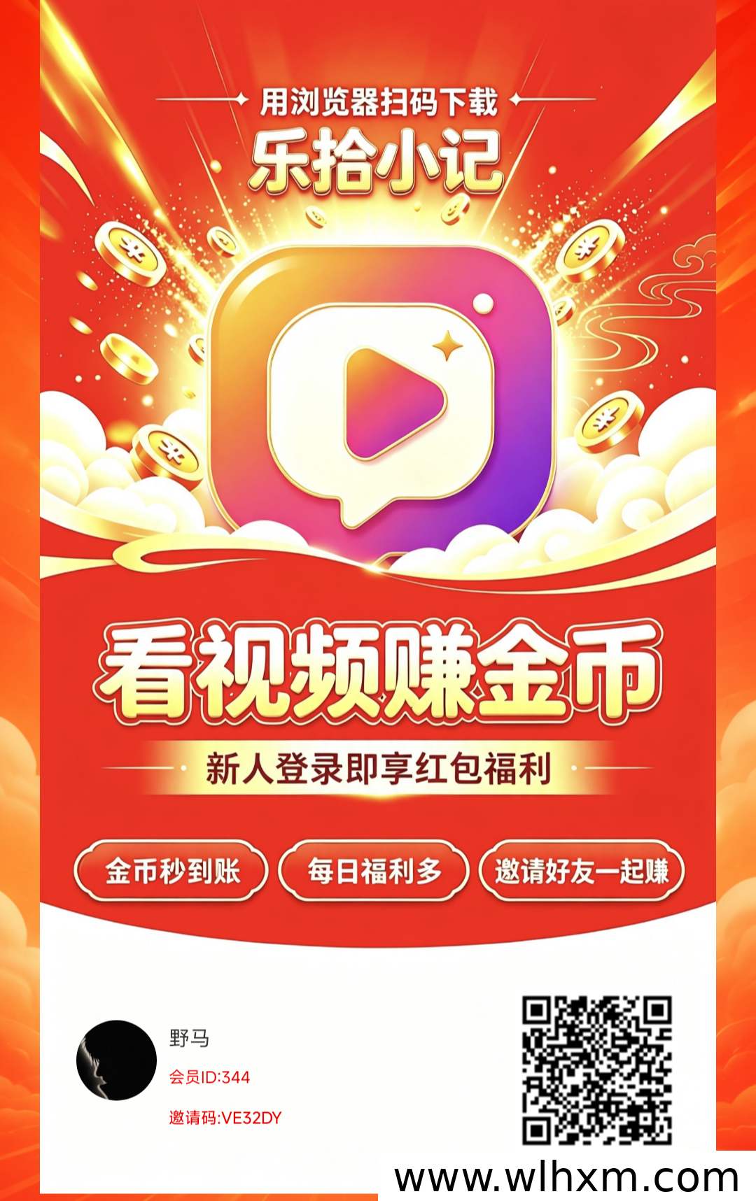 乐拾小记新项目上线 首码半自动收益模式解析