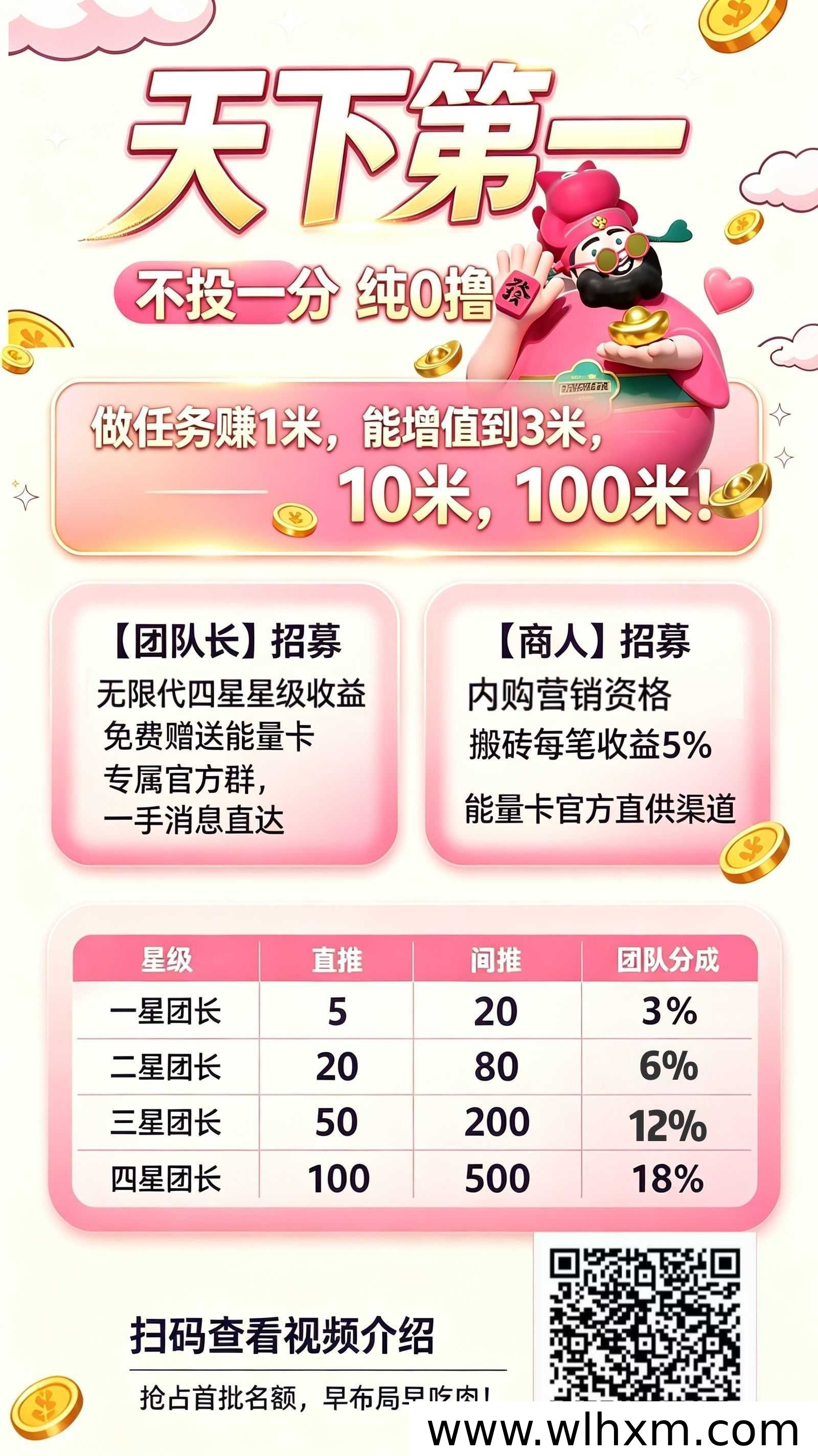 新平台首码上线，看广告每天可赚数元