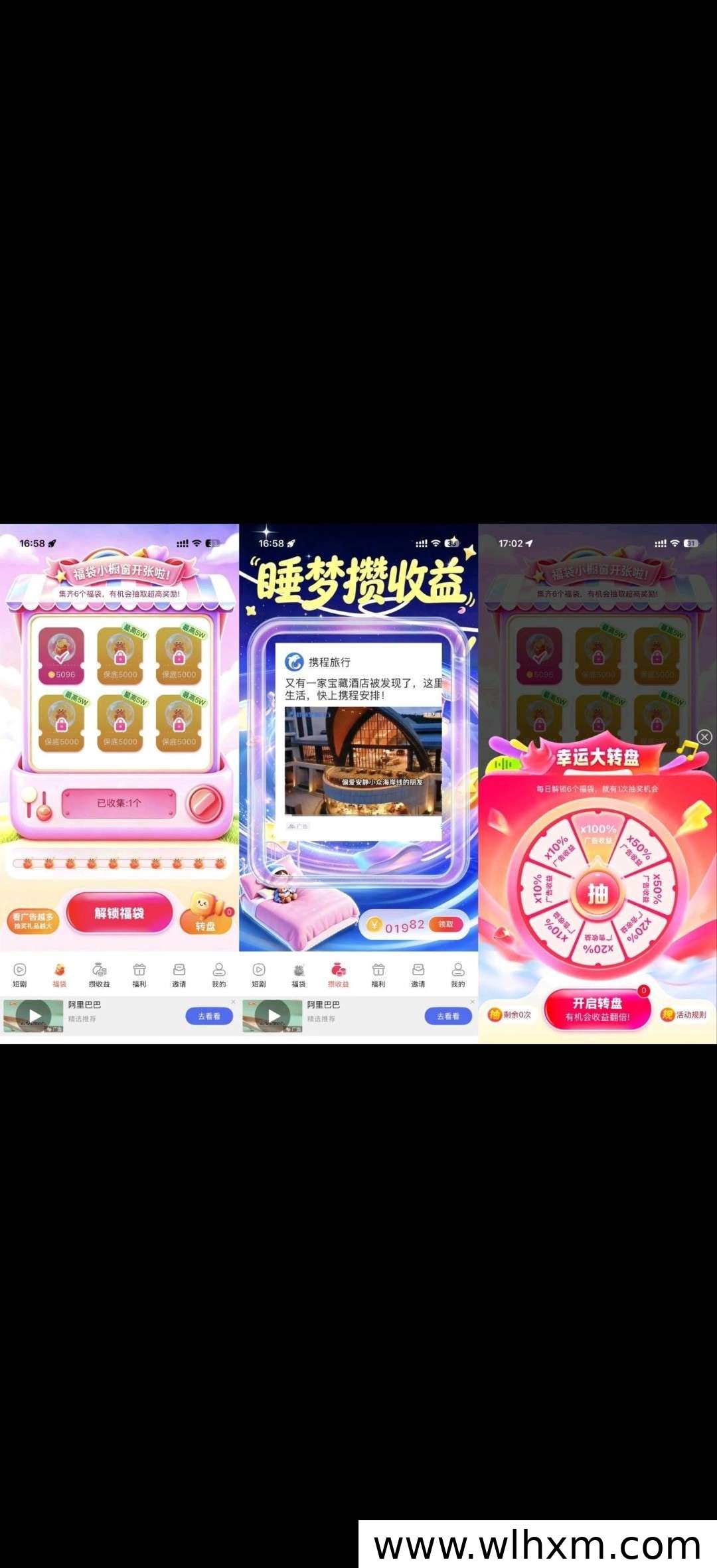 星眠福袋新手上线 零门槛体验多元收益玩法