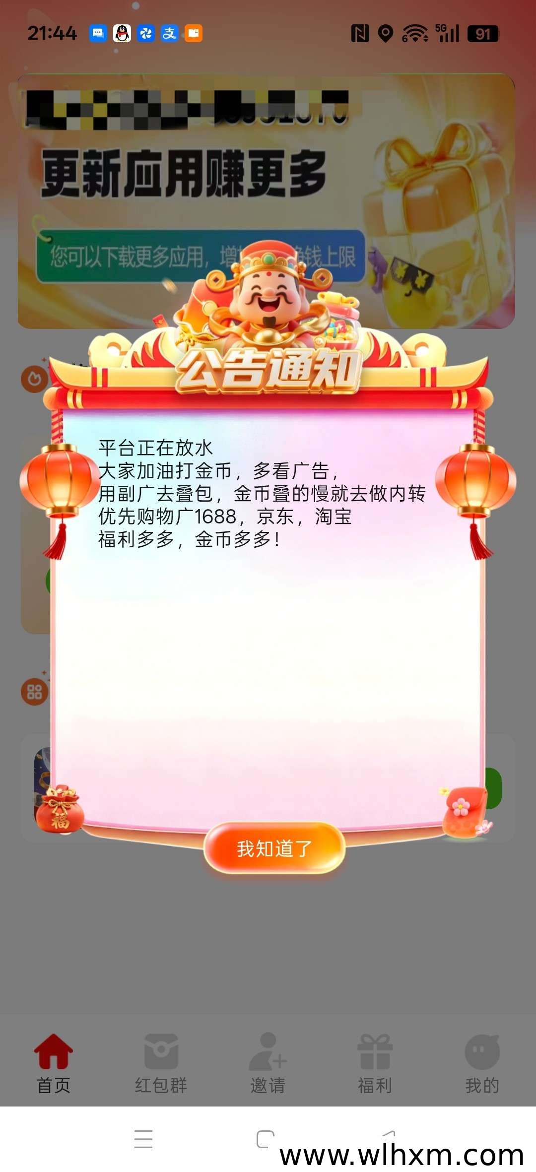 月下慢答新版本上线,零撸收益稳定提升