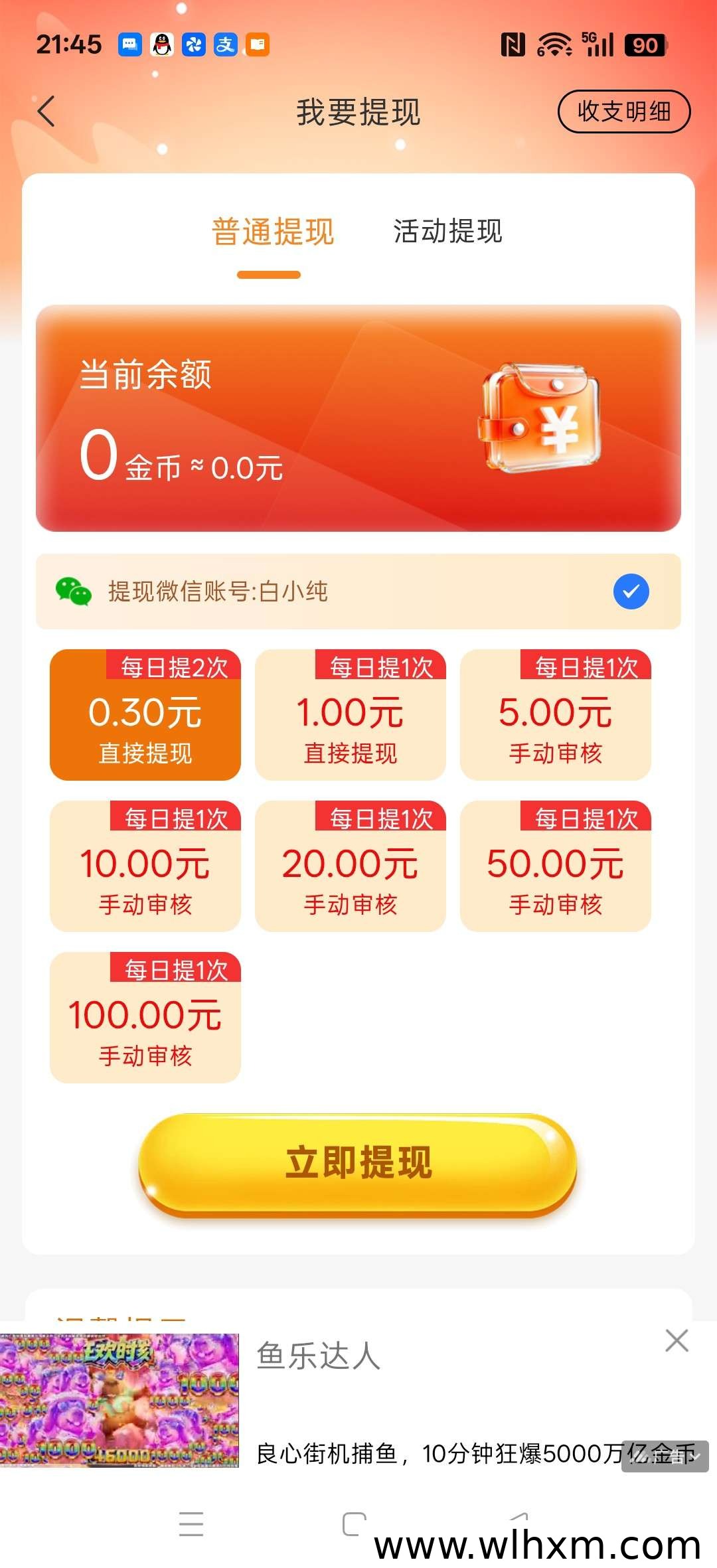 月下慢答新版本上线,零撸收益稳定提升