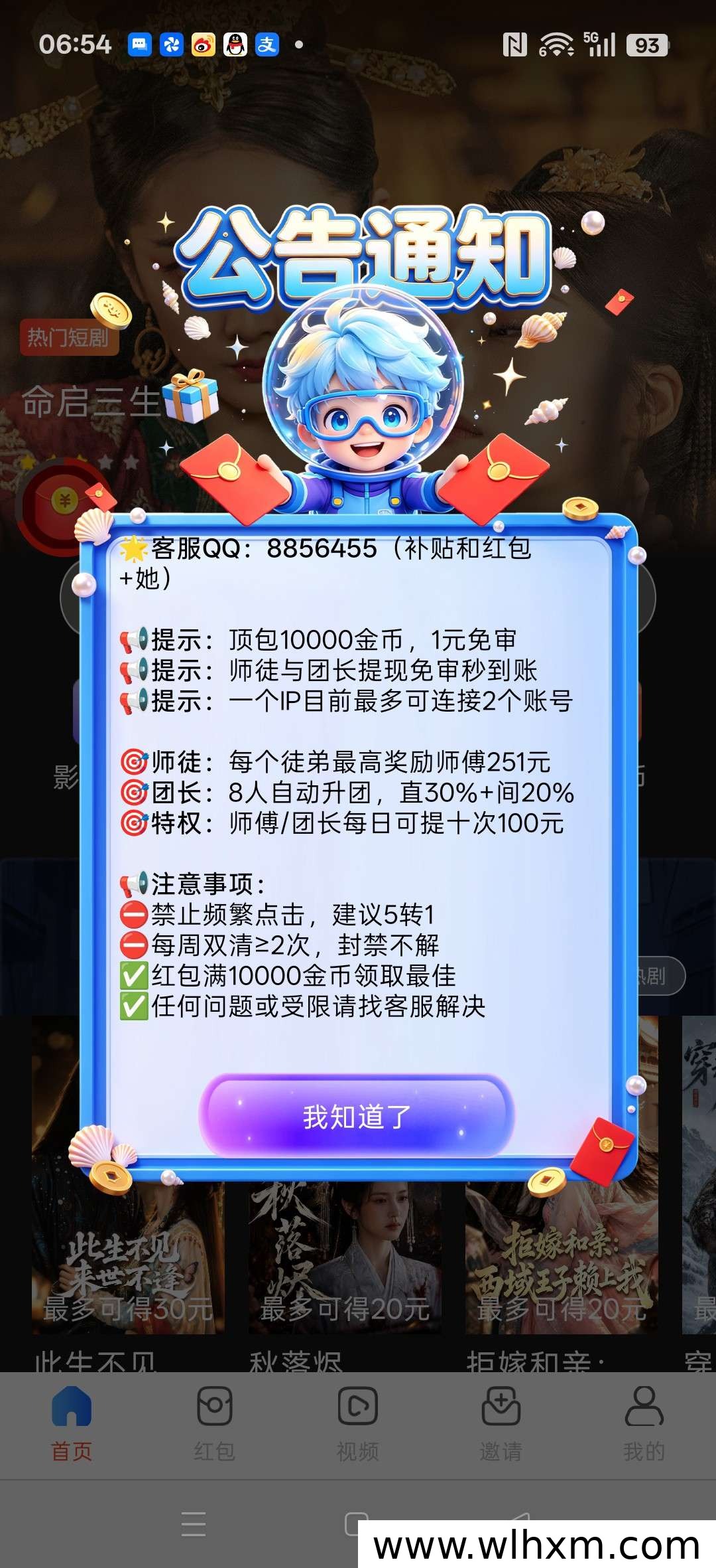 万视宝盒新版本上线,零门槛参与与收益提升指南
