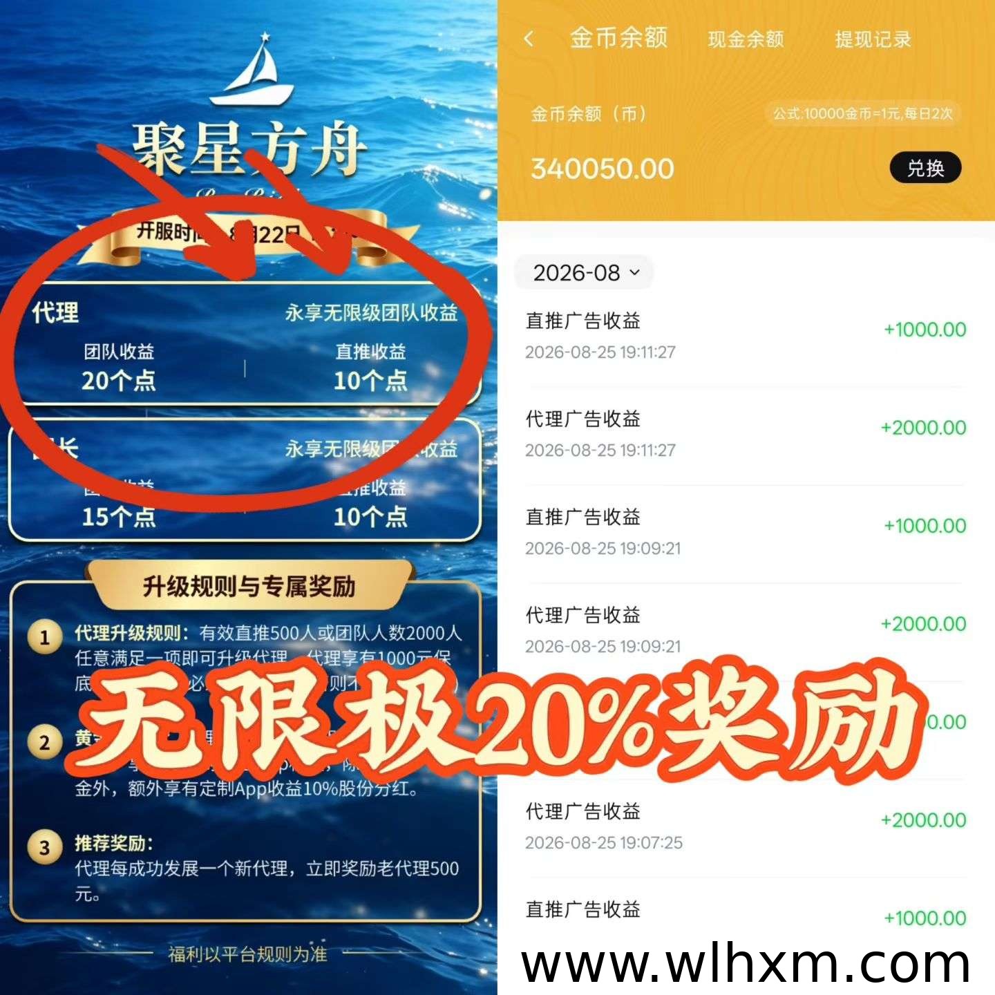 聚星方舟体验评测:零门槛挂机赚收益的新选择