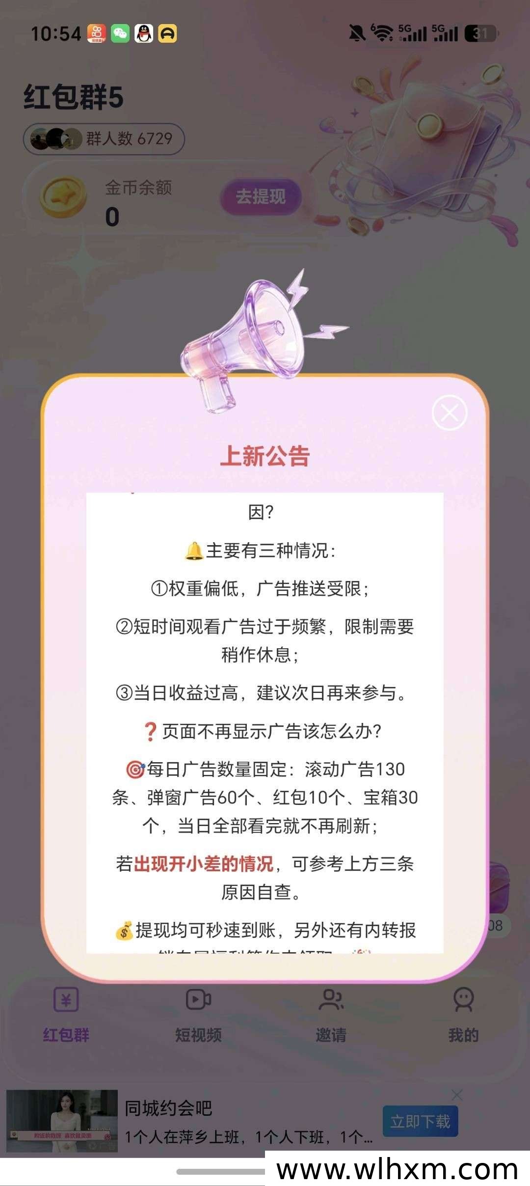 凝智聚力首码新品上线 全新广领包模式迎来重磅升级
