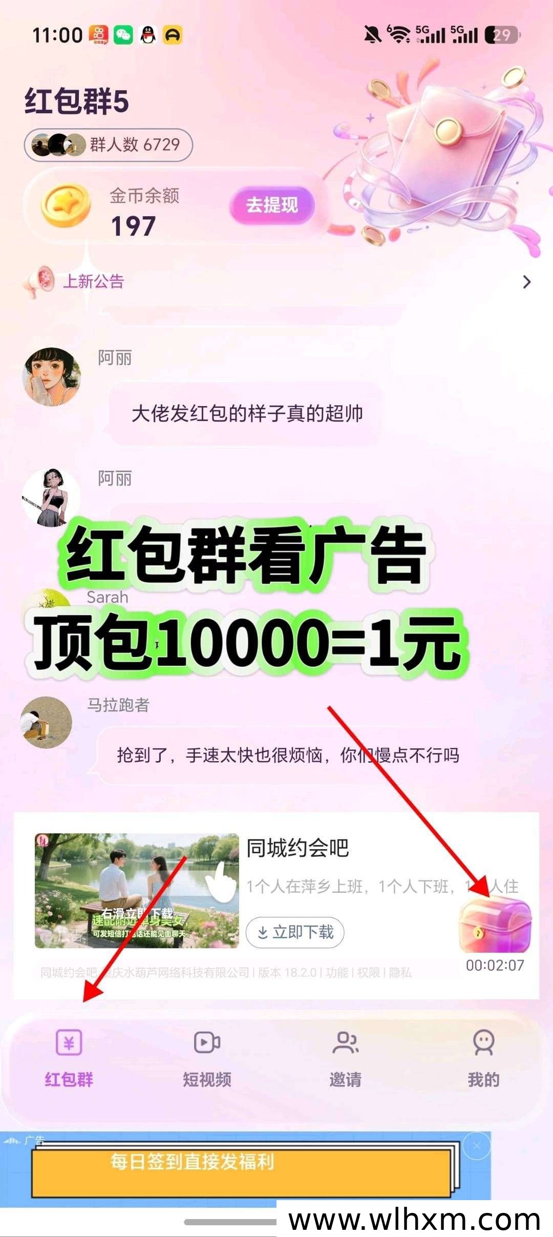 凝智聚力首码新品上线 全新广领包模式迎来重磅升级