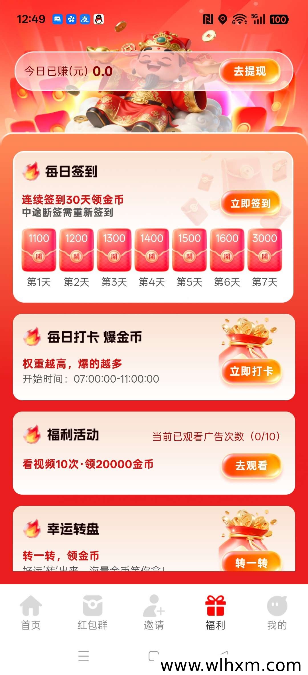 鸿运竞答新上线,每日签到领奖励,零门槛参与轻松赚
