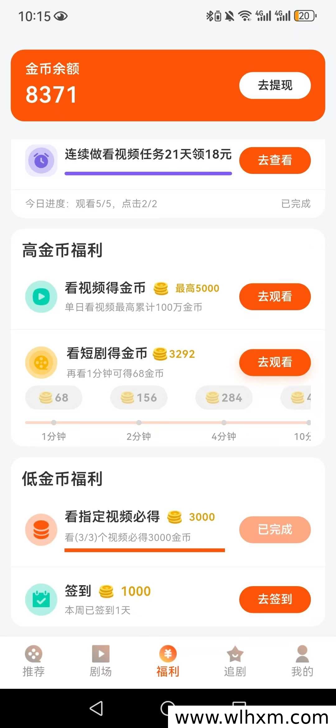 果粒短剧应用商店上线，看广告赚收益的轻量玩法
