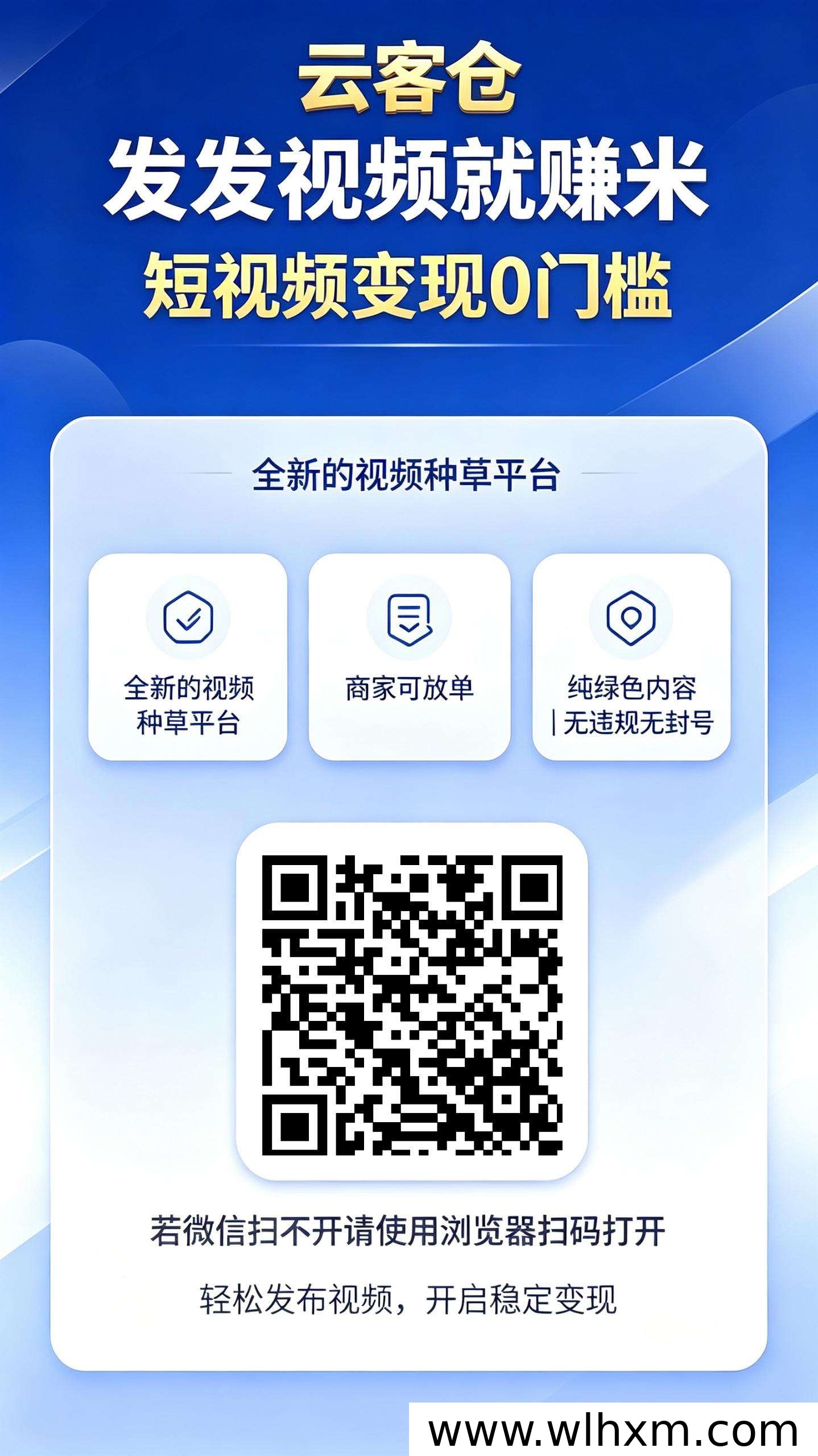 云客仓视频分发项目,多平台操作稳定收益