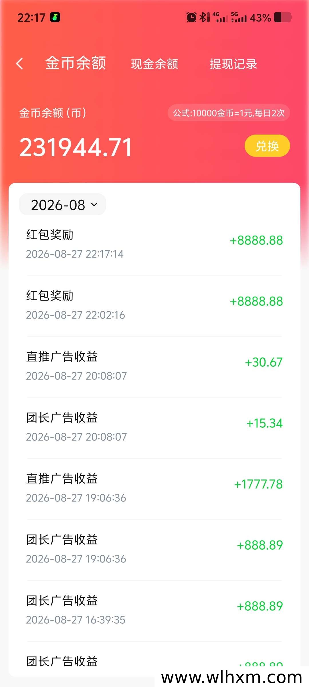 粉宝众旺全新上线,零门槛副业新玩法轻松掌握