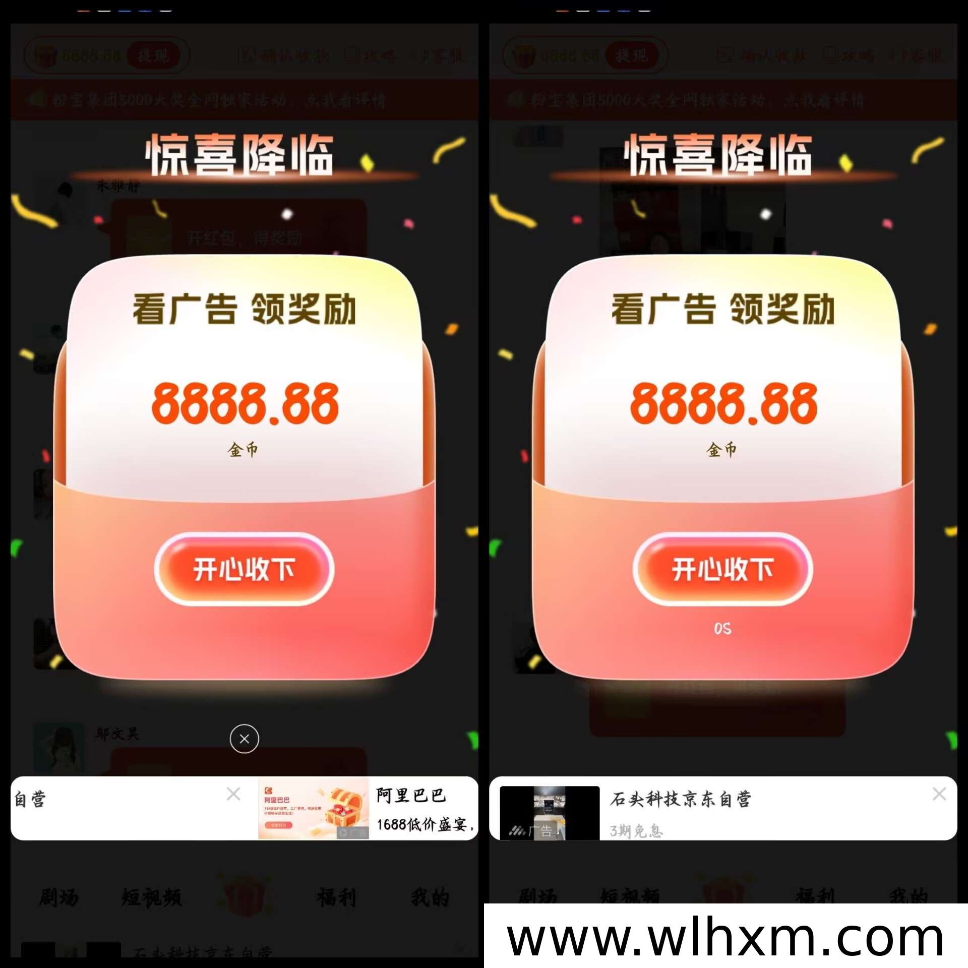 粉宝众旺全新上线,零门槛副业新玩法轻松掌握