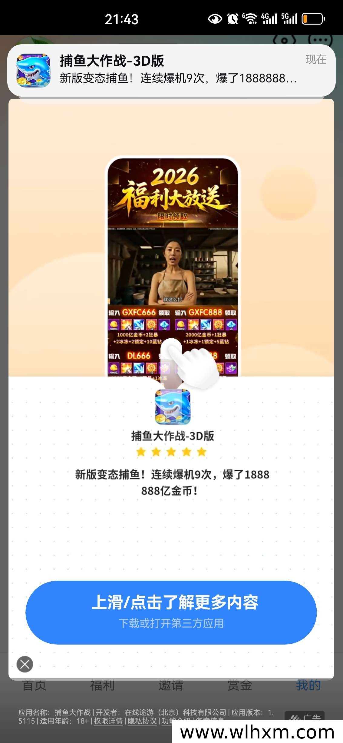 碎银屋零撸项目深度评测:个人与团队如何稳定获取收益