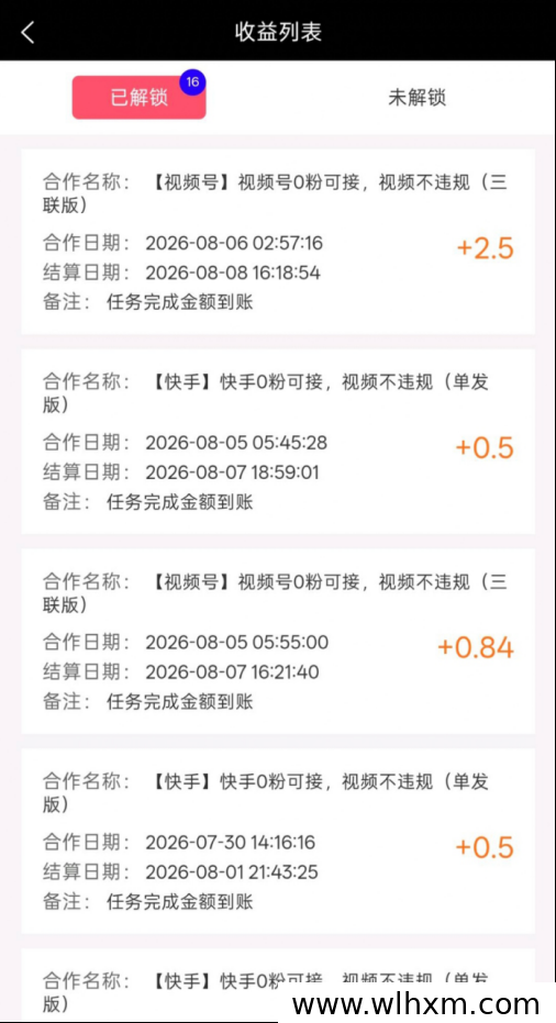 米得客短视频任务平台:零剪辑经验也能轻松赚取收益