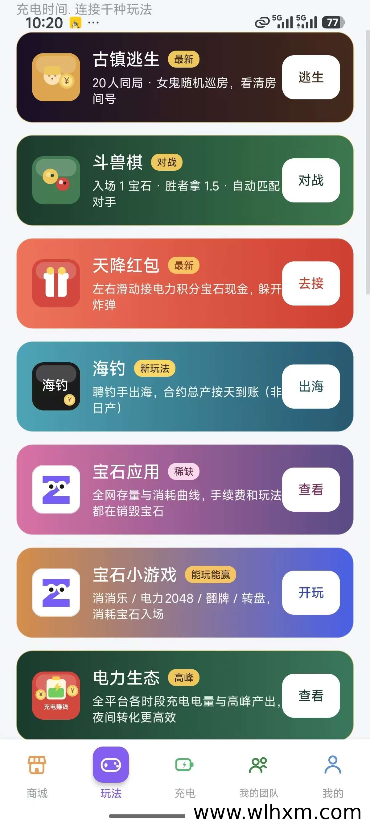 充电时间游戏深度评测:闲置手机也能轻松赚取宝石收益