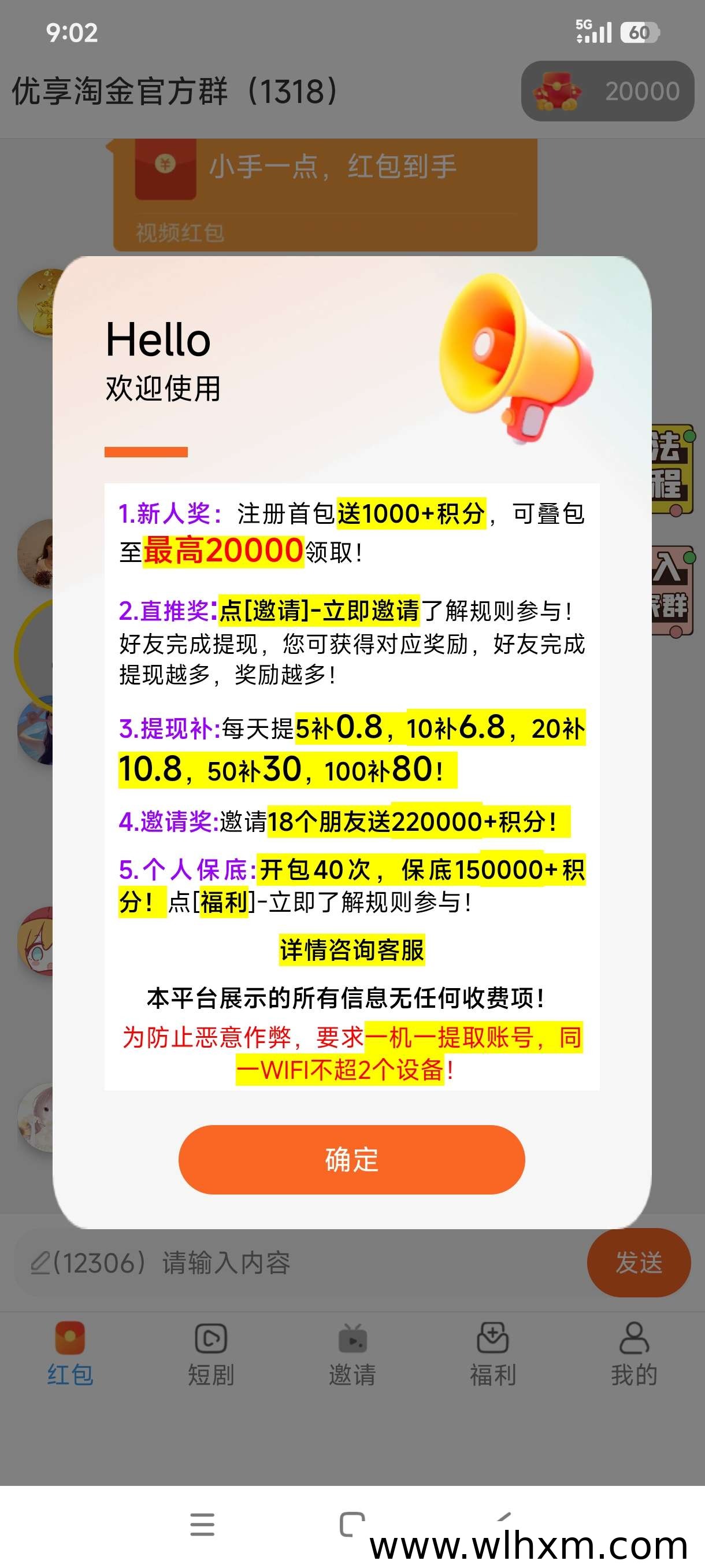 广新台新玩法上线,轻松叠包收益更稳定
