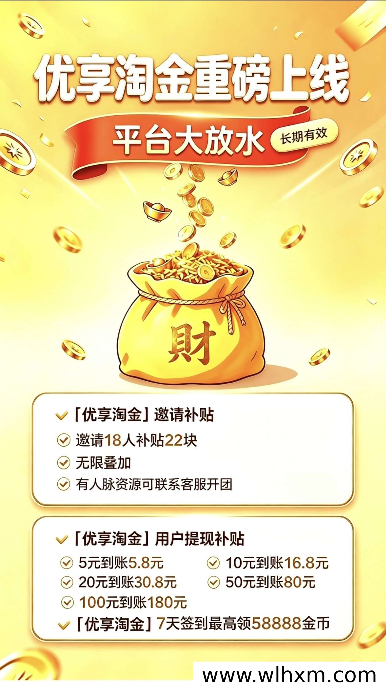 广新台新玩法上线,轻松叠包收益更稳定