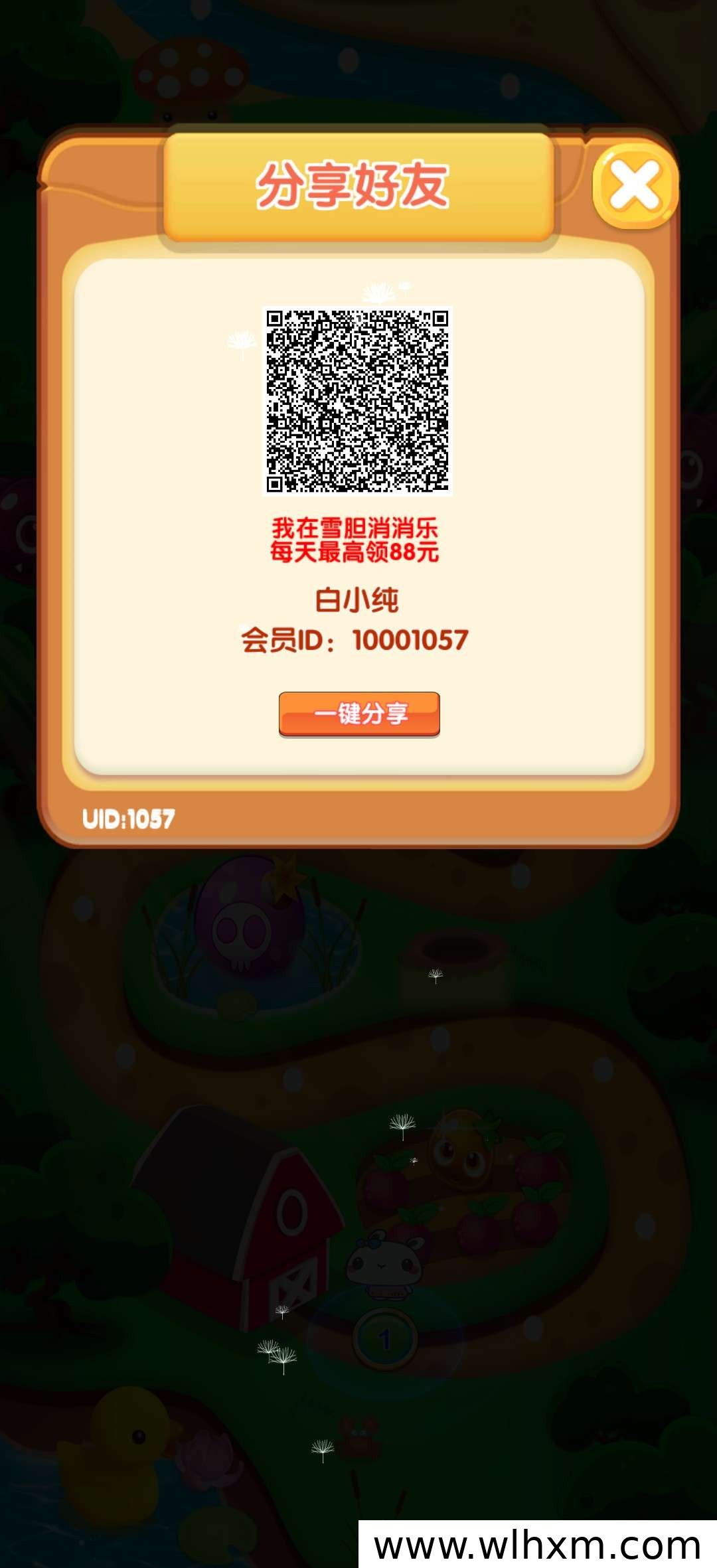 雪胆消消乐上线,零门槛体验与推广收益新机会