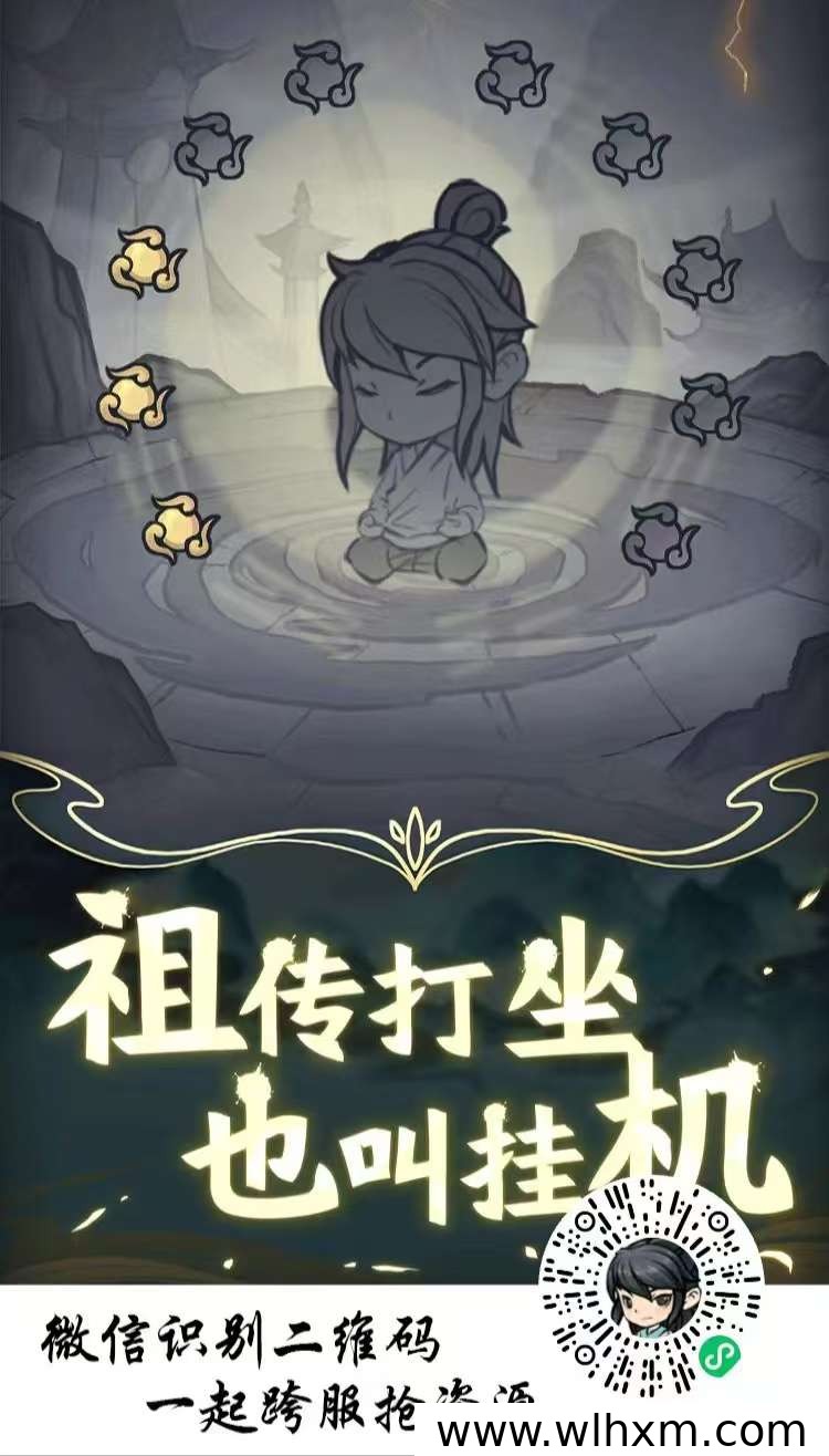 逍遥游戏搬砖新手指南:零成本多号操作轻松获取收益