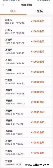 万喜乐广告收益平台:零成本投入,真实收益即刻到账