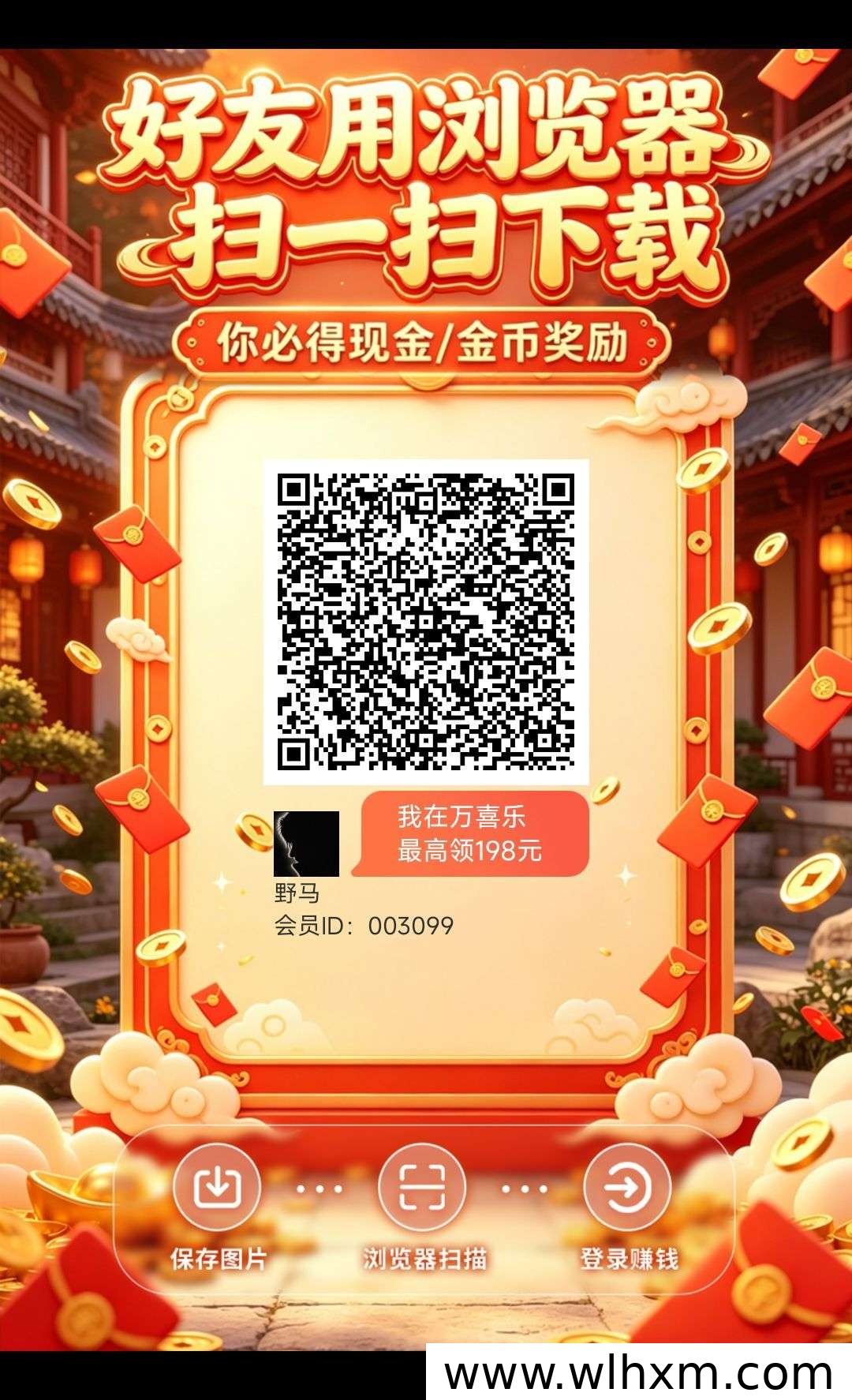 万喜乐广告收益平台:零成本投入,真实收益即刻到账