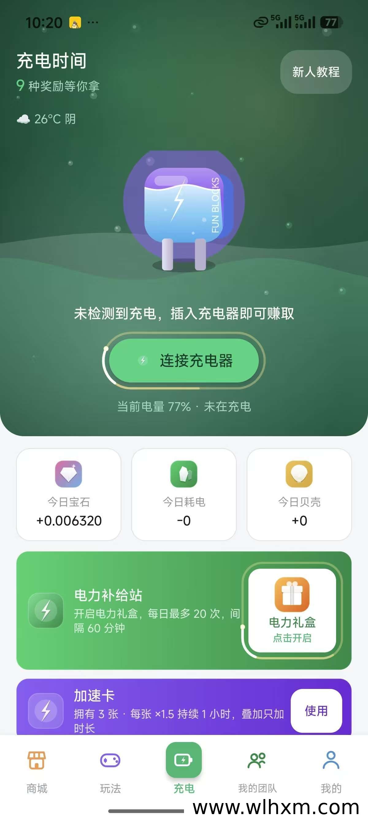 充电时间:让闲置充电变成日常增收新方式