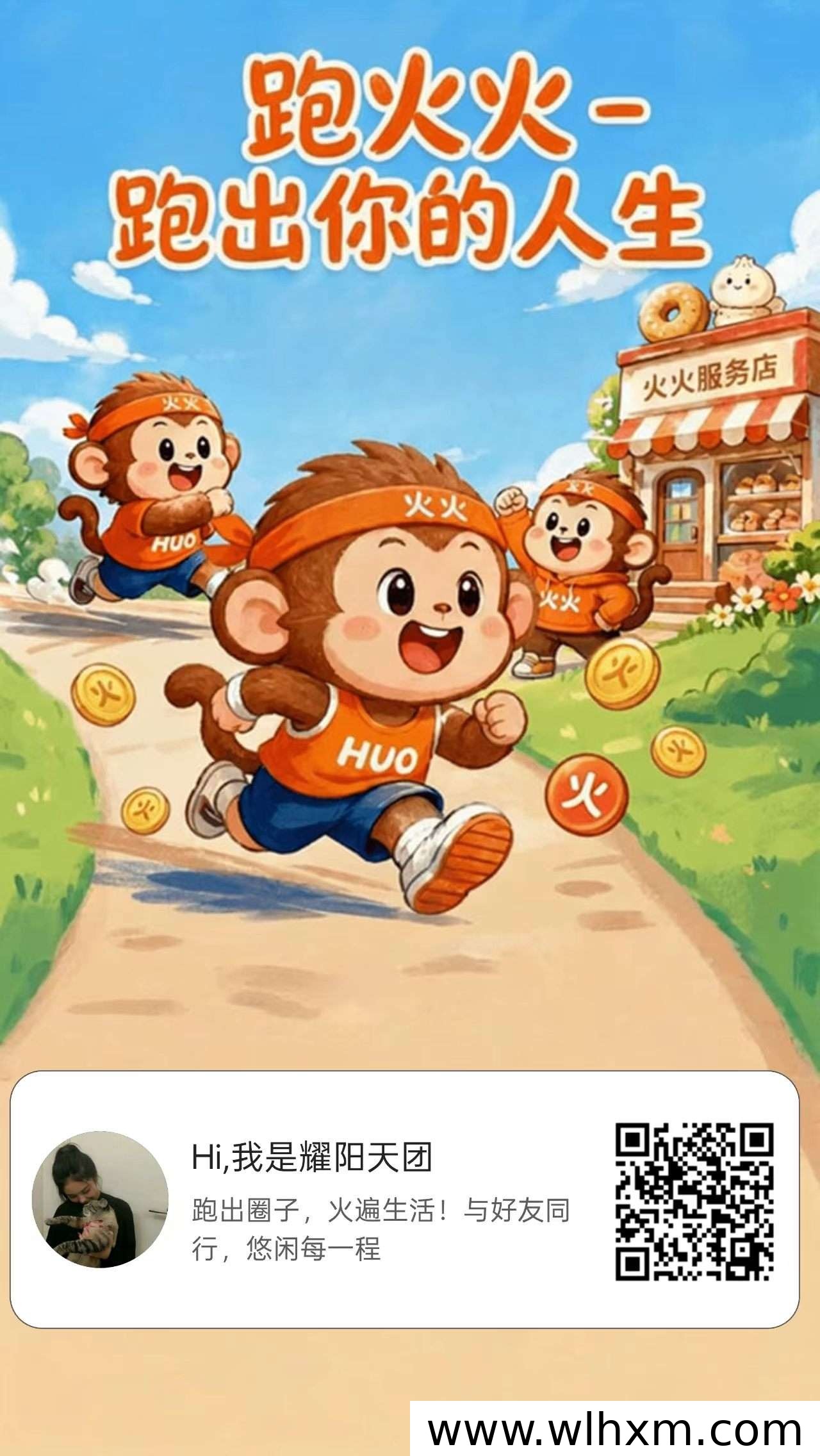 跑火火团队长权益详解:收益结构与团队管理技巧