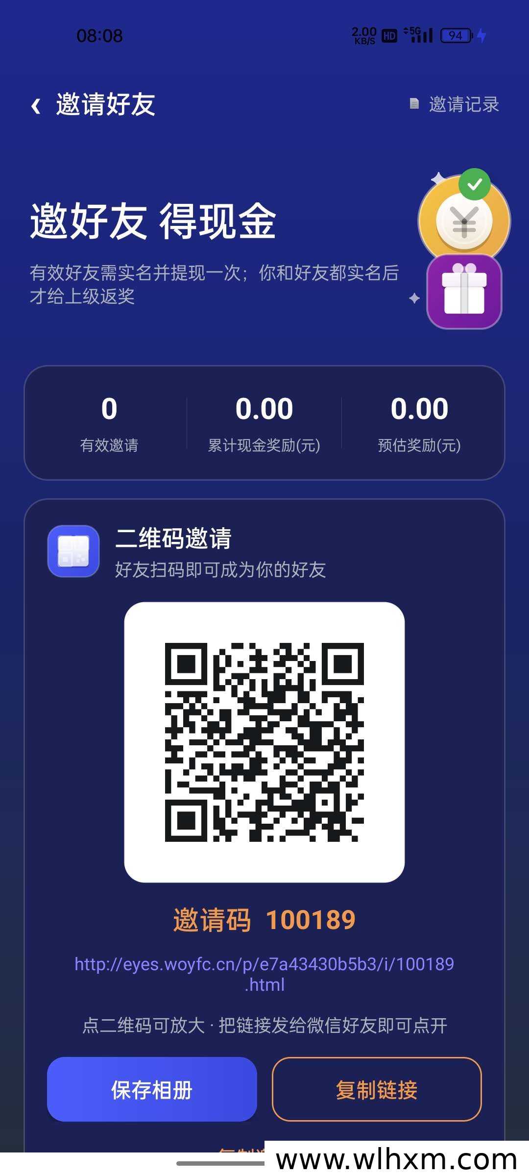 充电赚钱新玩法,注册即送奖励轻松提现