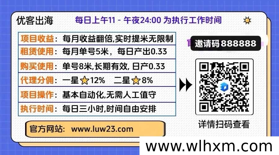优客出海:TikTok互动挂机项目,每天三小时轻松获取稳定副业收益