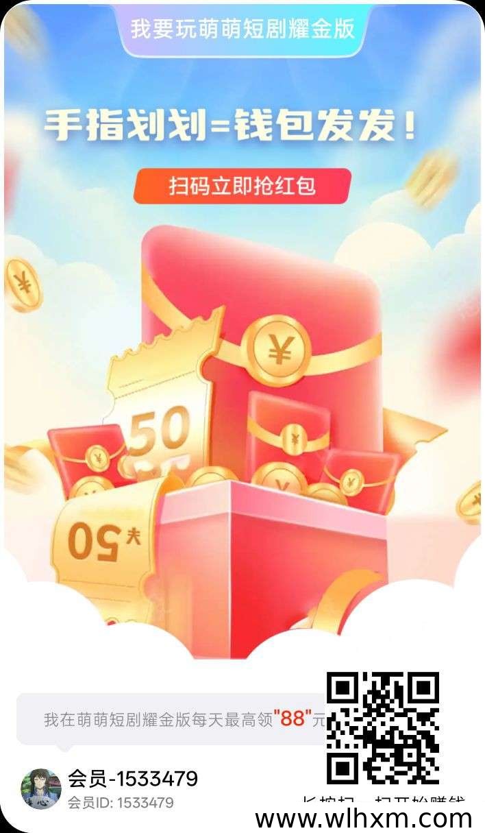 萌萌短剧新版本上线 看剧赚收益团队协作玩法详解