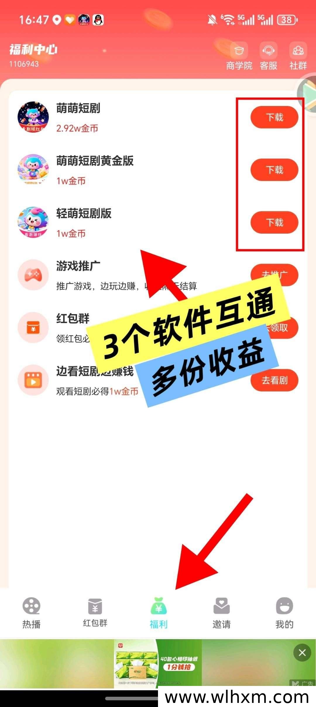 萌萌短剧新版本上线 看剧赚收益团队协作玩法详解