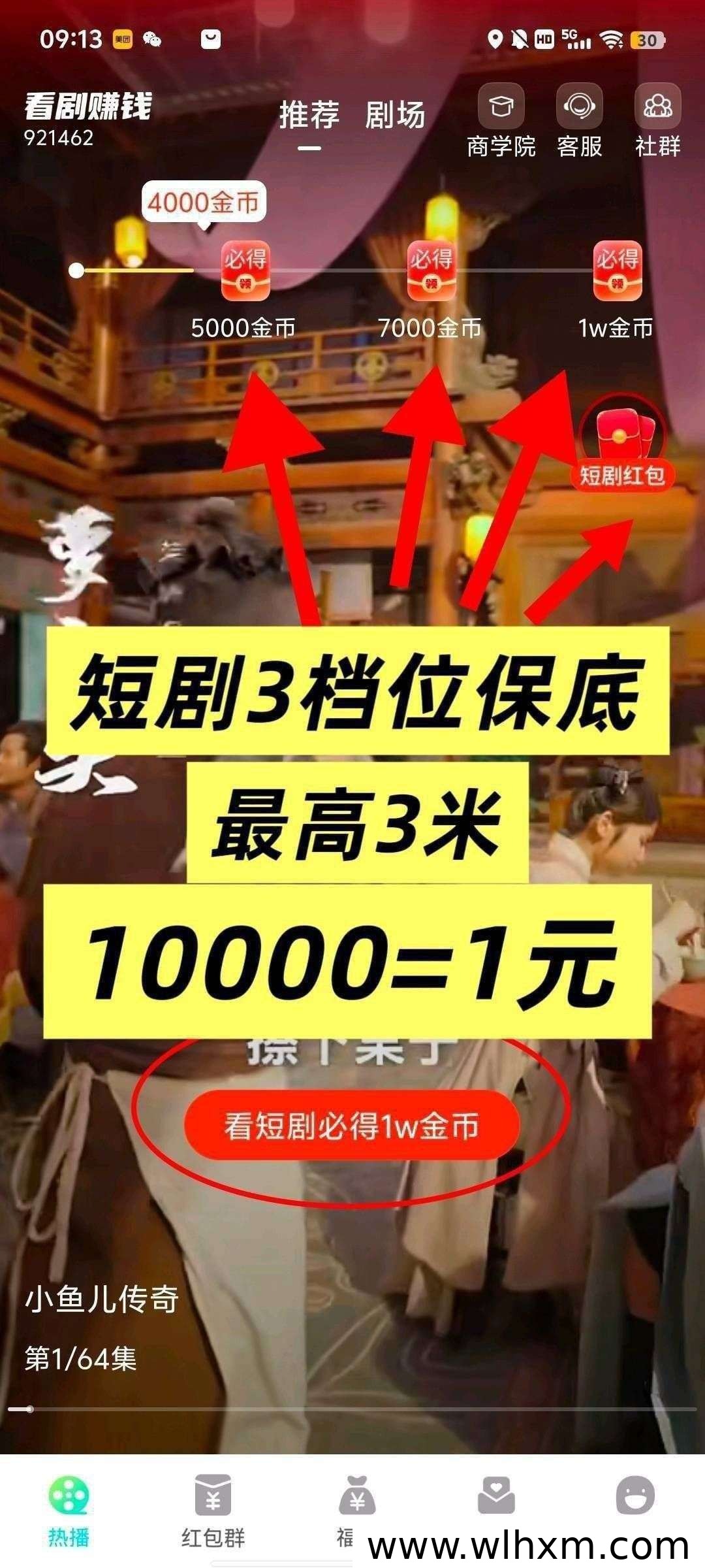 萌萌短剧新版本上线 看剧赚收益团队协作玩法详解