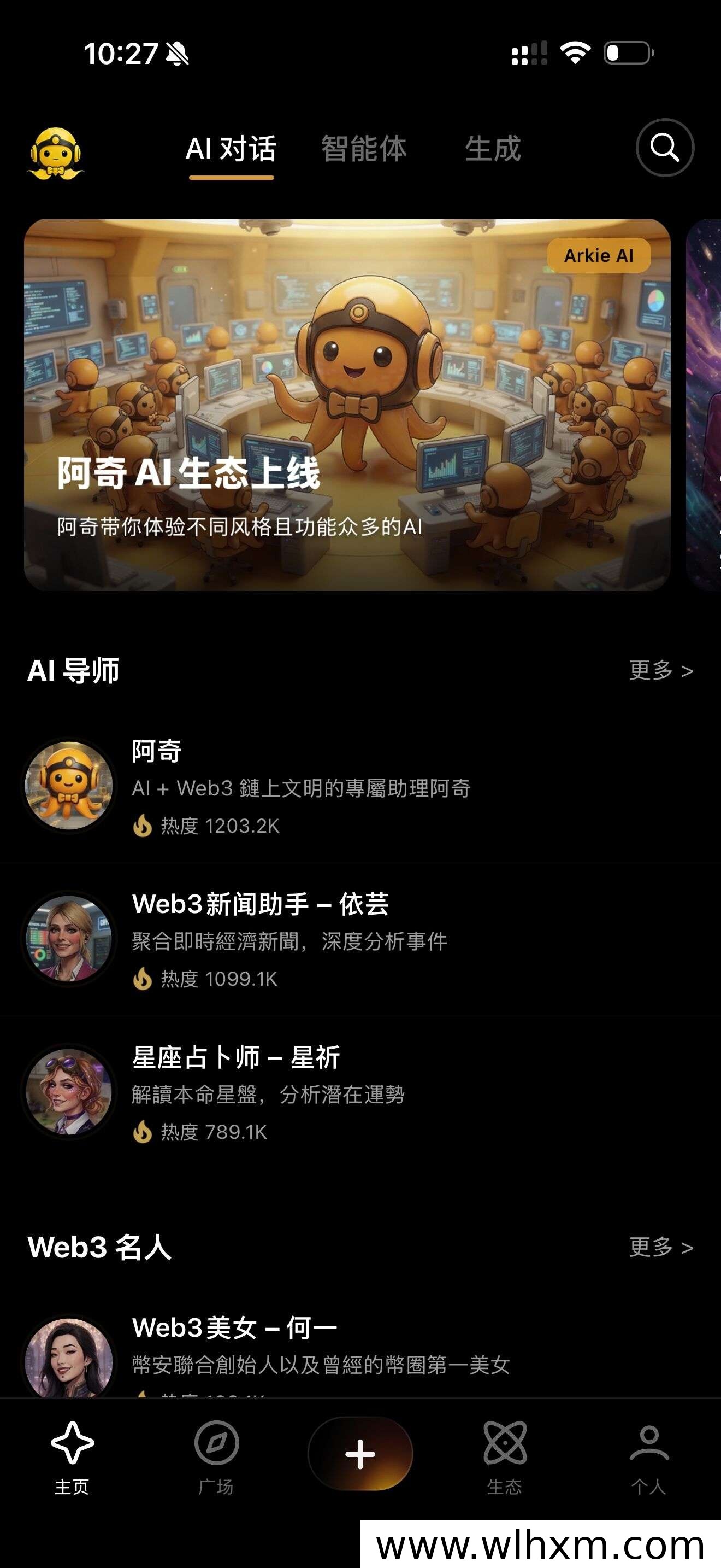 ARK生态解析:当Web3遇上AI与全球支付,落地应用正在发生