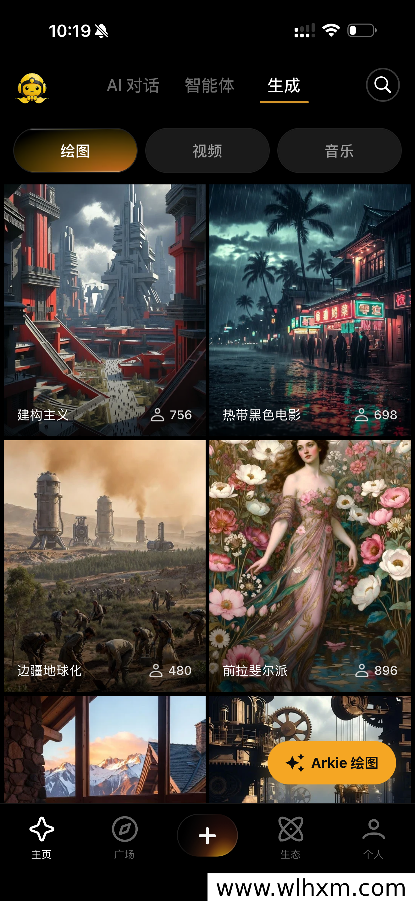 ARK生态解析:当Web3遇上AI与全球支付,落地应用正在发生