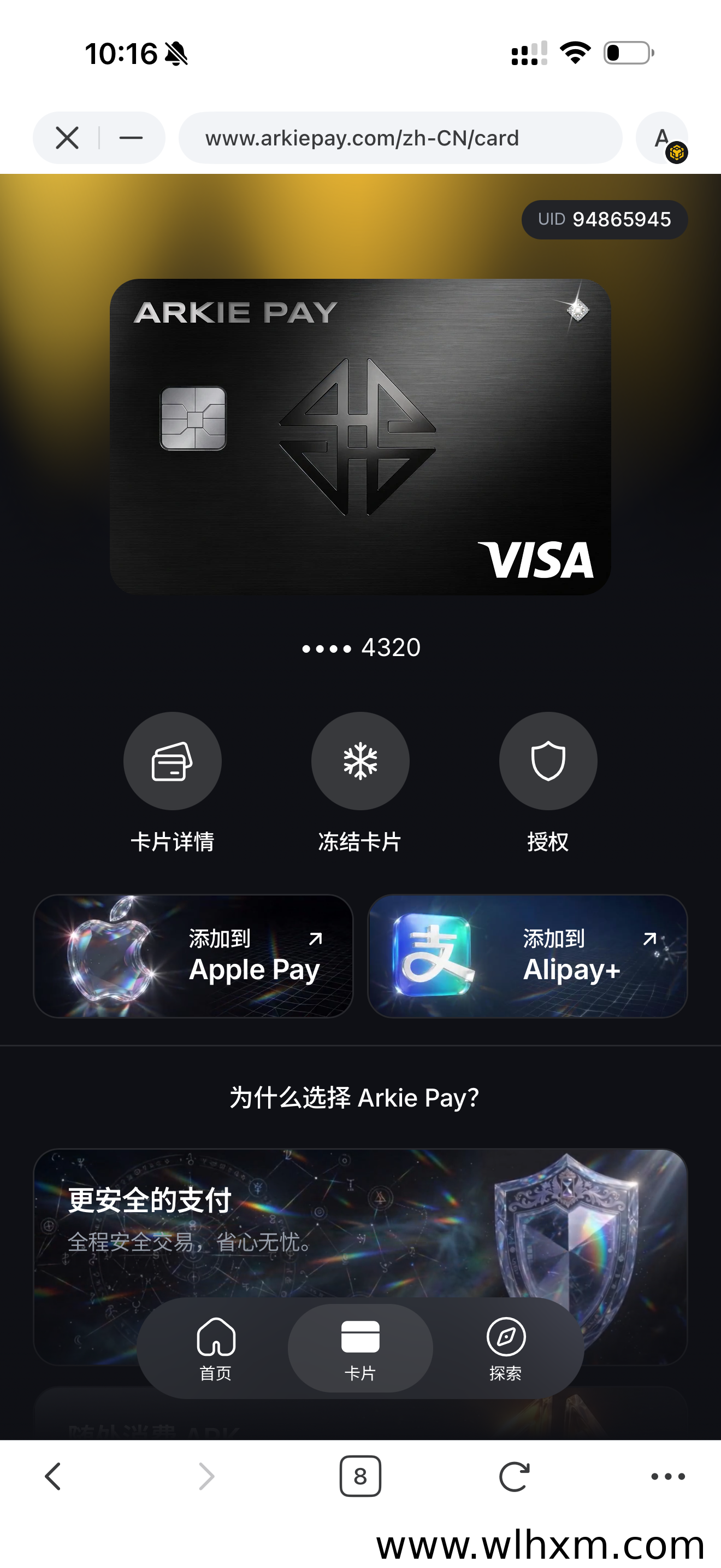 ARK生态解析:当Web3遇上AI与全球支付,落地应用正在发生