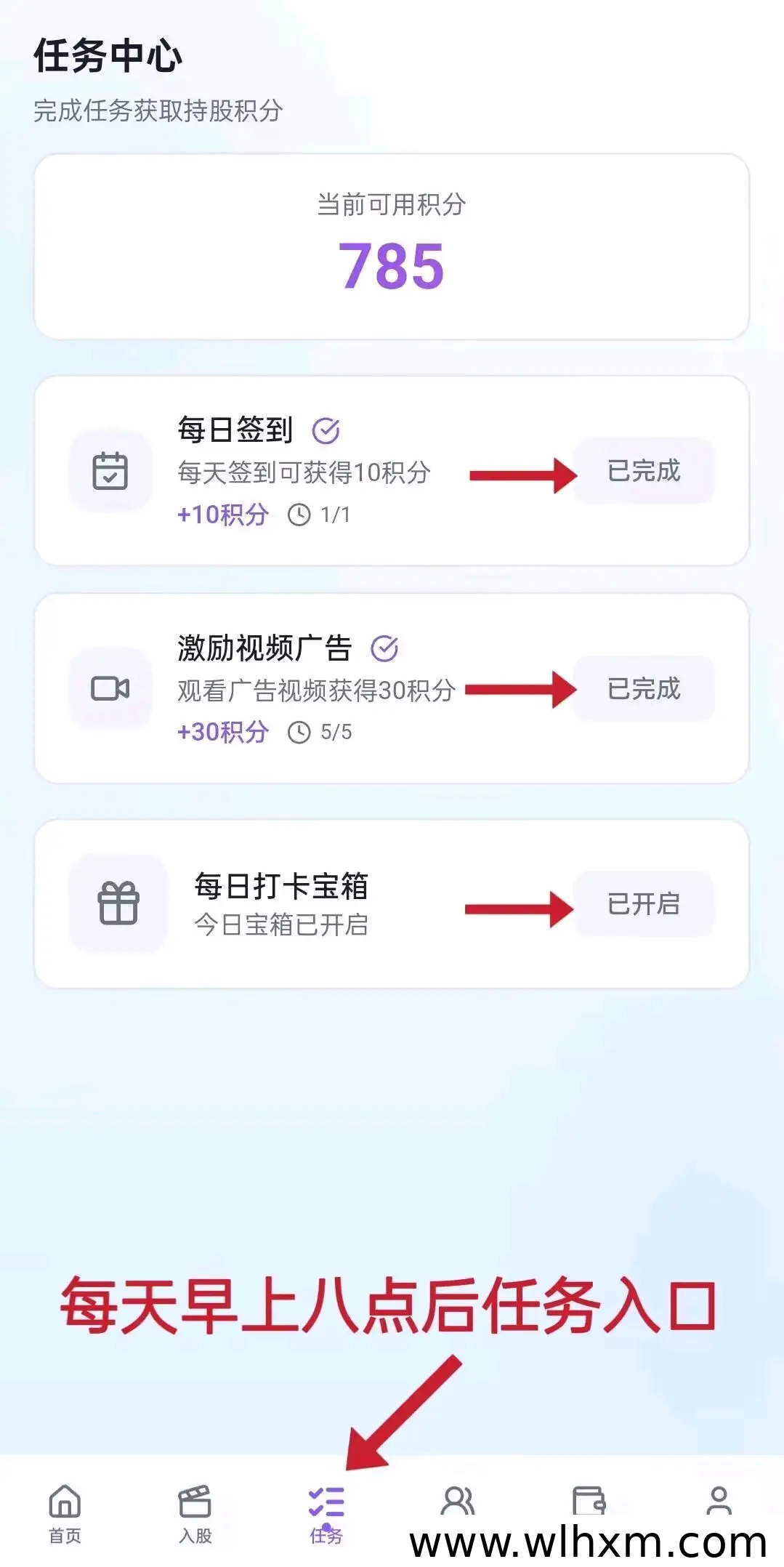 短剧入股新玩法,零成本每天稳定领收益