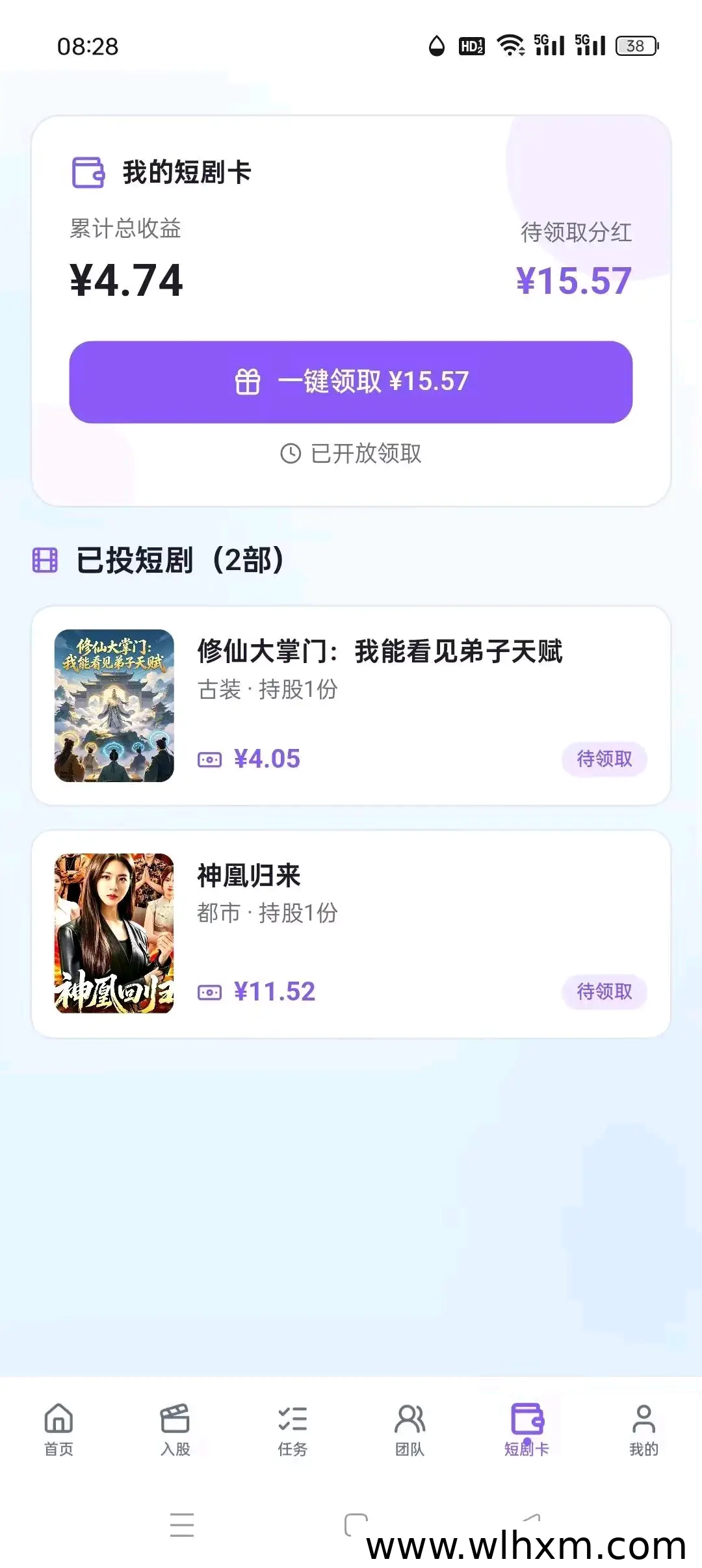 短剧入股新玩法,零成本每天稳定领收益