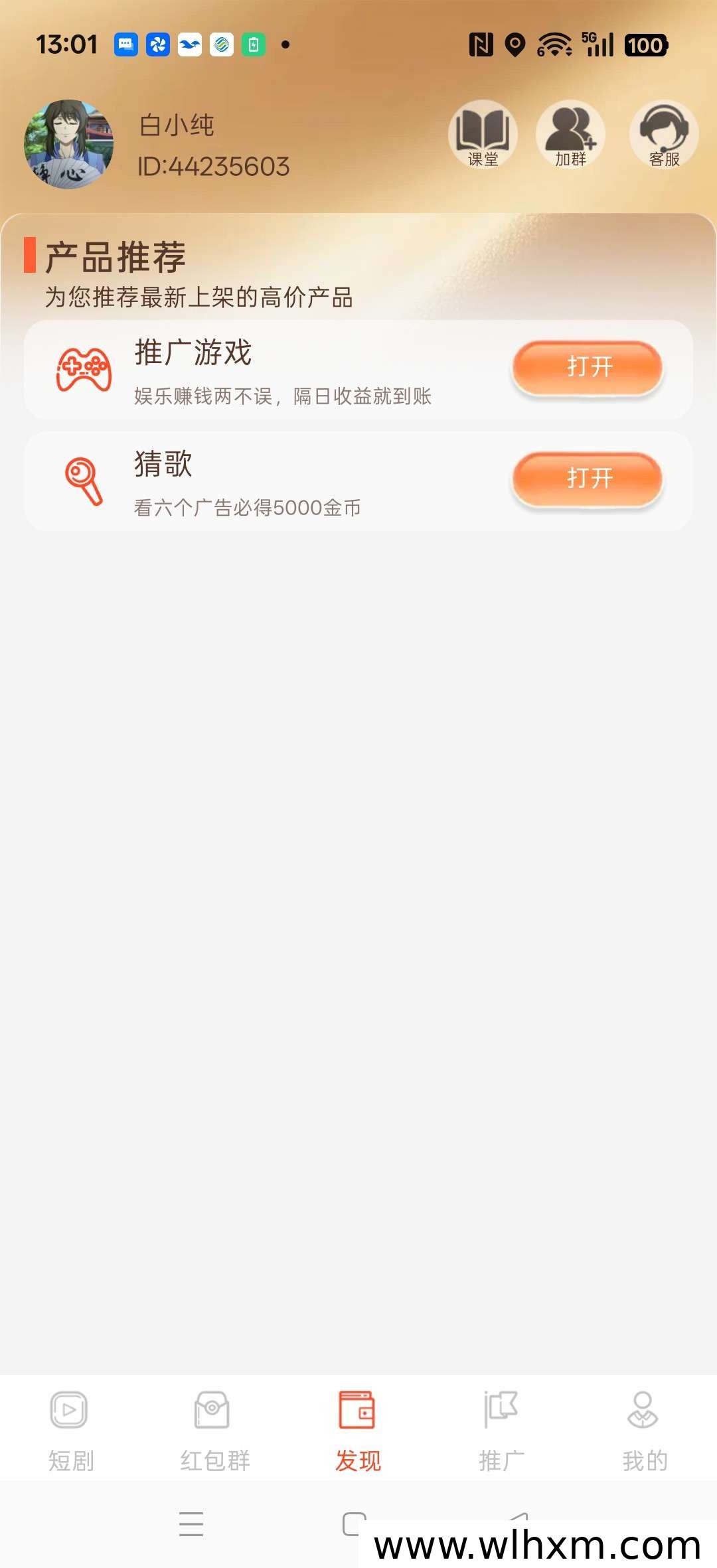 乐米联盟全新上线 零门槛组队赚取收益