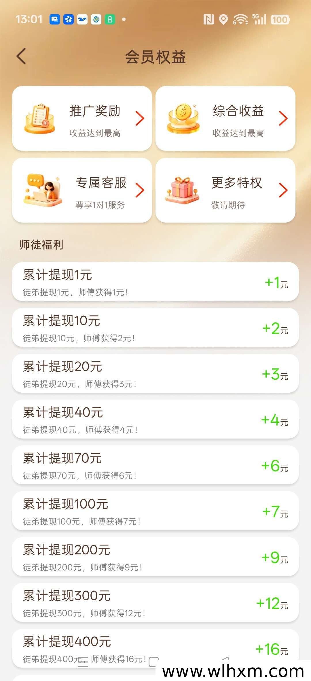 乐米联盟全新上线 零门槛组队赚取收益