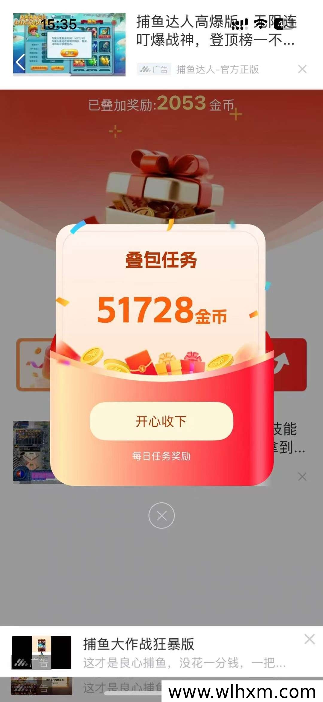 碎片时间赚零花:友推App实测体验与提现攻略