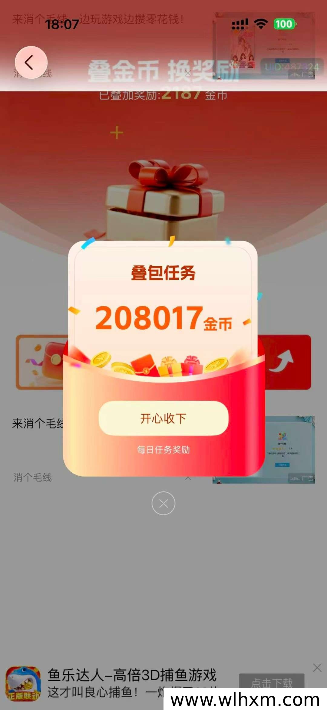 碎片时间赚零花:友推App实测体验与提现攻略